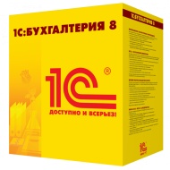 1С:Бухгалтерия 8 ПРОФ. Электронная поставка